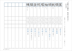 中３漢字テスト　光村図書